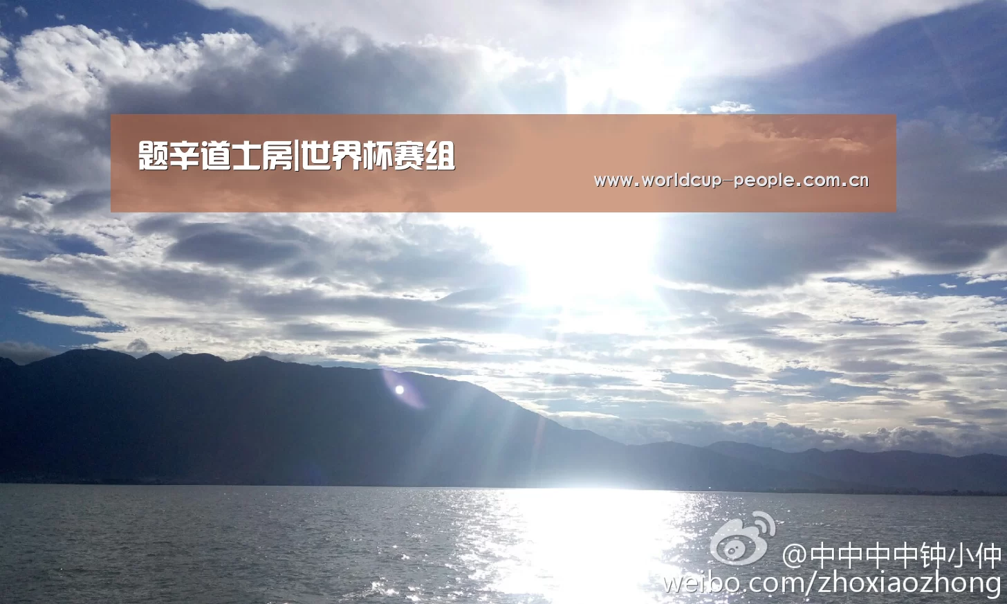 世界杯官方中文网