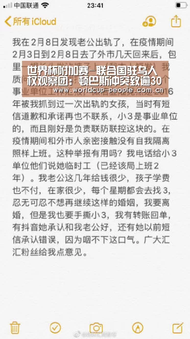 世界杯官方中文网