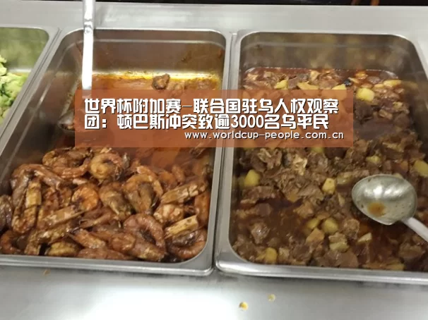 世界杯官方中文网